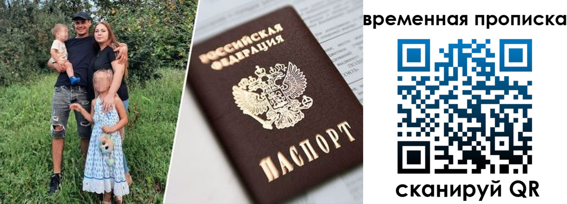 временная регистрация купить в Николаевске-на-Амуре