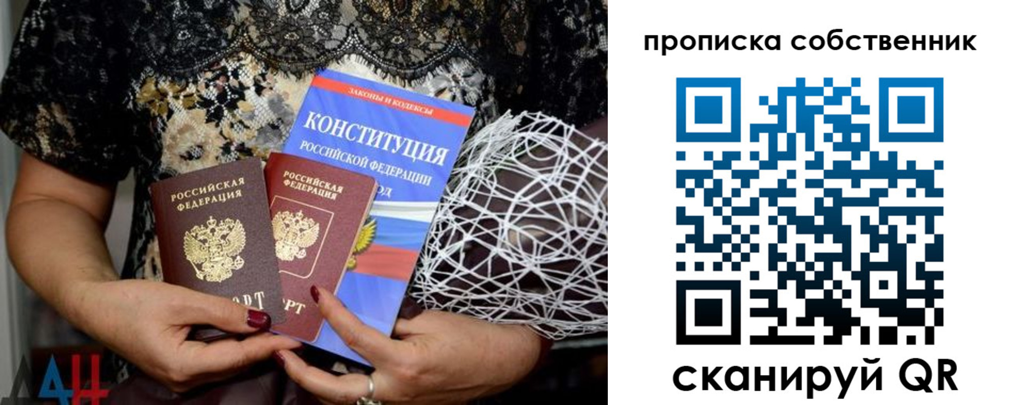 прописка законно в Николаевске-на-Амуре